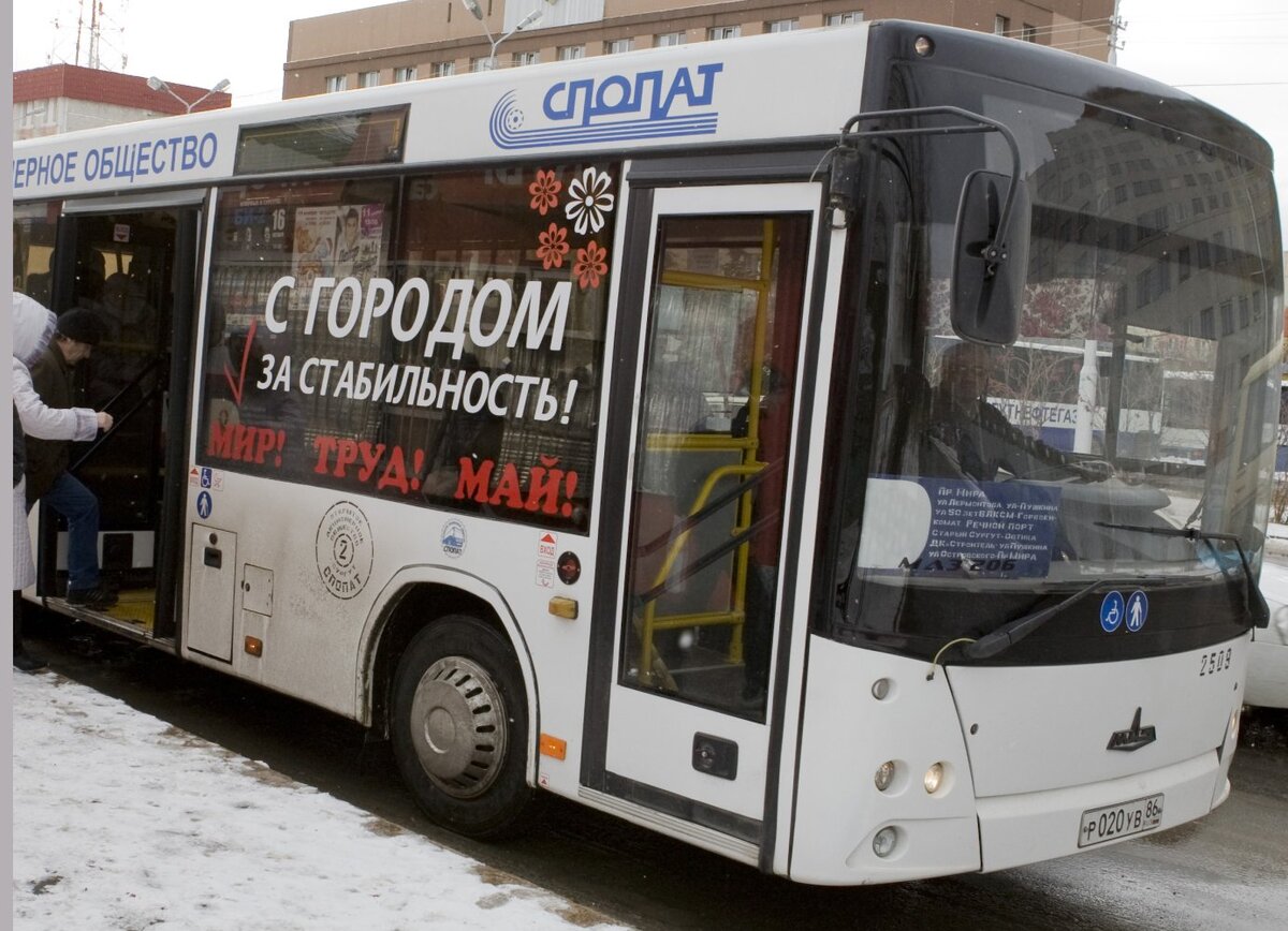    В Сургуте запустили чат-бот по вопросам общественного транспорта