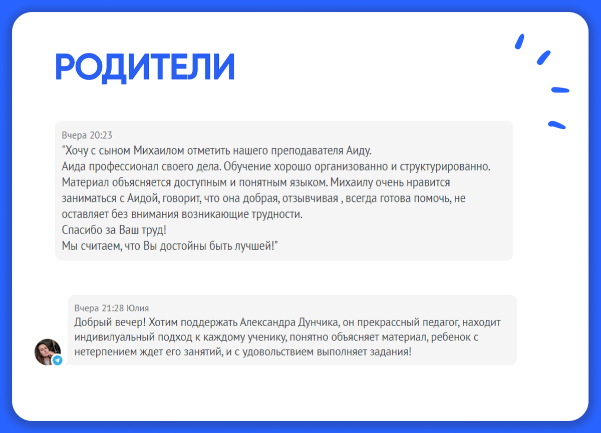 Отзывы об онлайн школе «Третье место» | Программирование и дизайн для  школьников | Третье место | Дзен