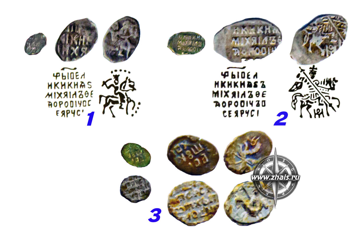 1 - денга Михаил Федорович (11613-1645 гг.); 2 - копейка Михаил Федорович; 3 - "воровской" чекан (серебрение по меди)