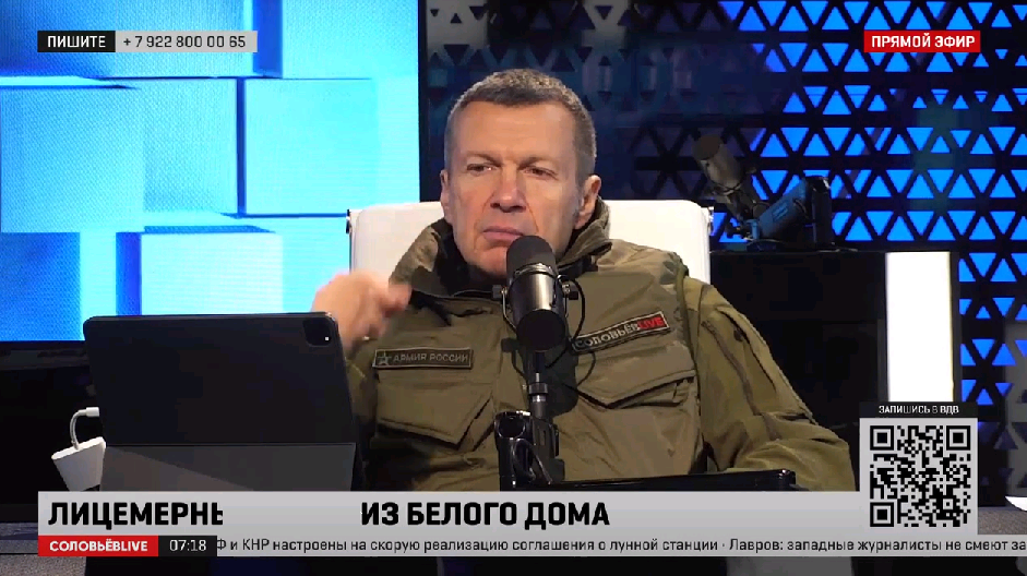 Владимир Соловьёв