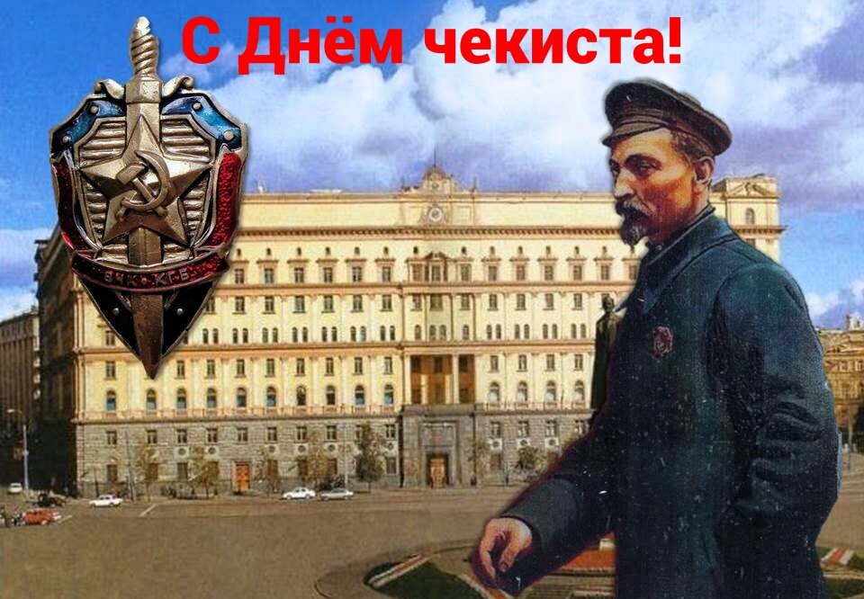 Я ещё вернусь на Лубянку! Фото из открытых источников.