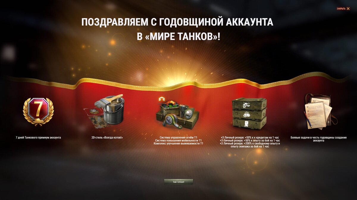 Скриншот из игры «Мир танков»