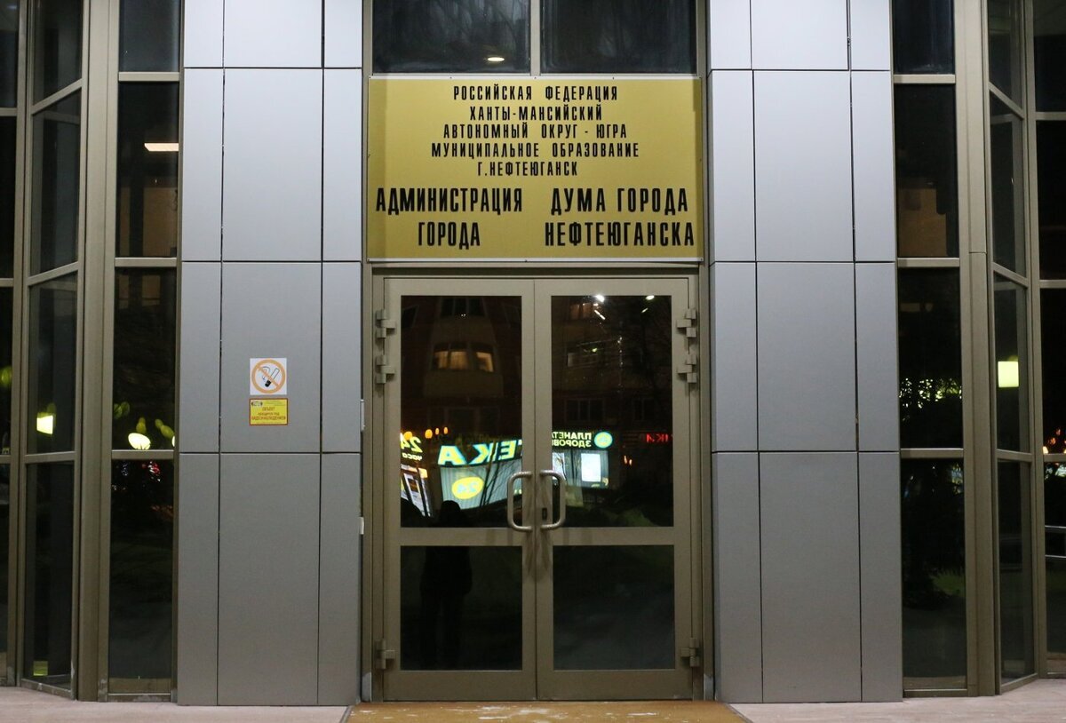    В Нефтеюганске на публичных слушаниях одобрили﻿ бюджет с миллиардным дефицитом