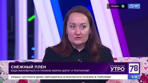 Что делать, если вокруг наледь и снег? Кто убирает улицы? Программа Полезное утро. Сюжет 