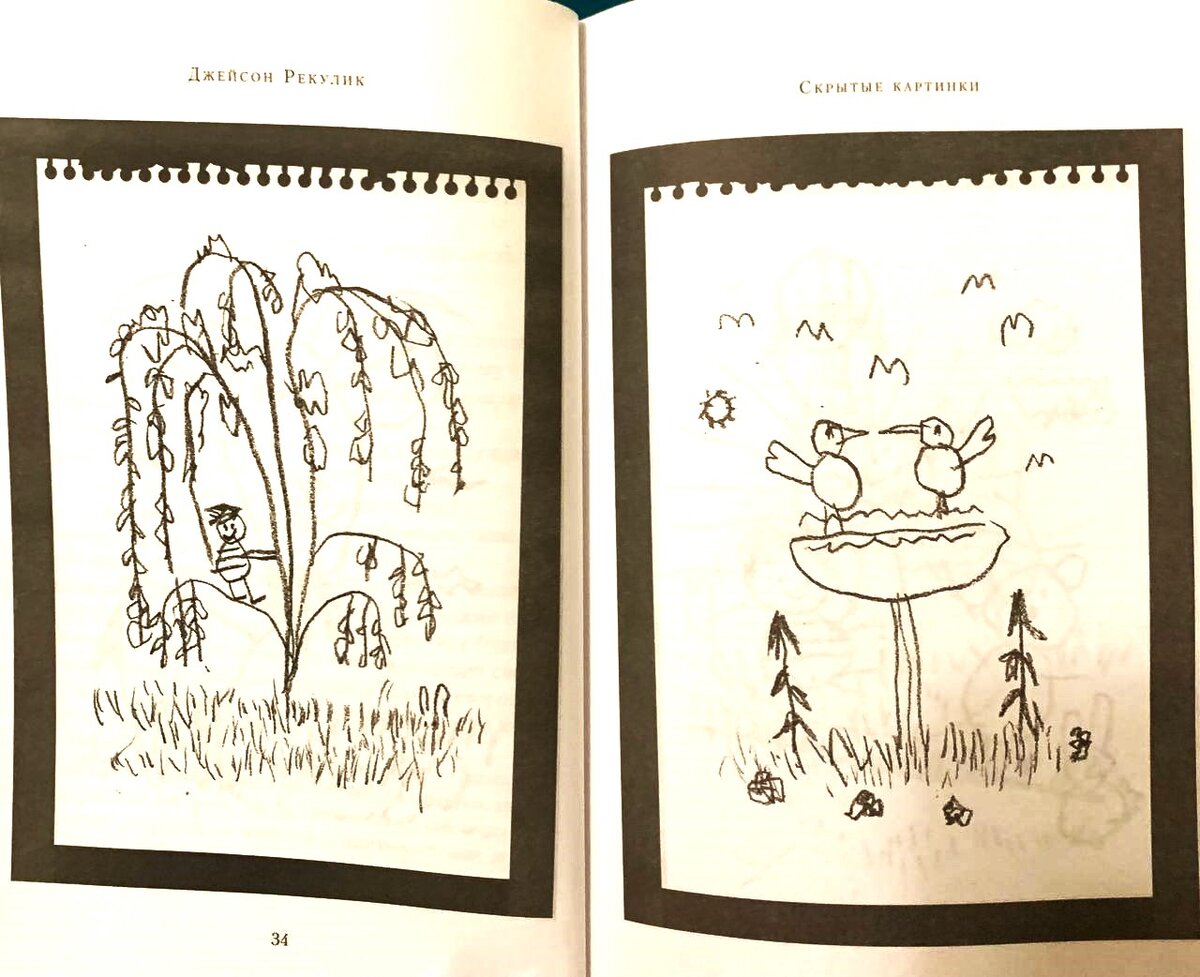 Обычные детские рисунки.