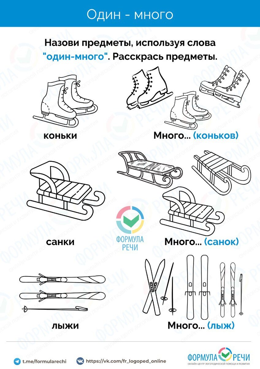 Зимние игры для развития речи | Логопед онлайн | Формула речи | Дзен