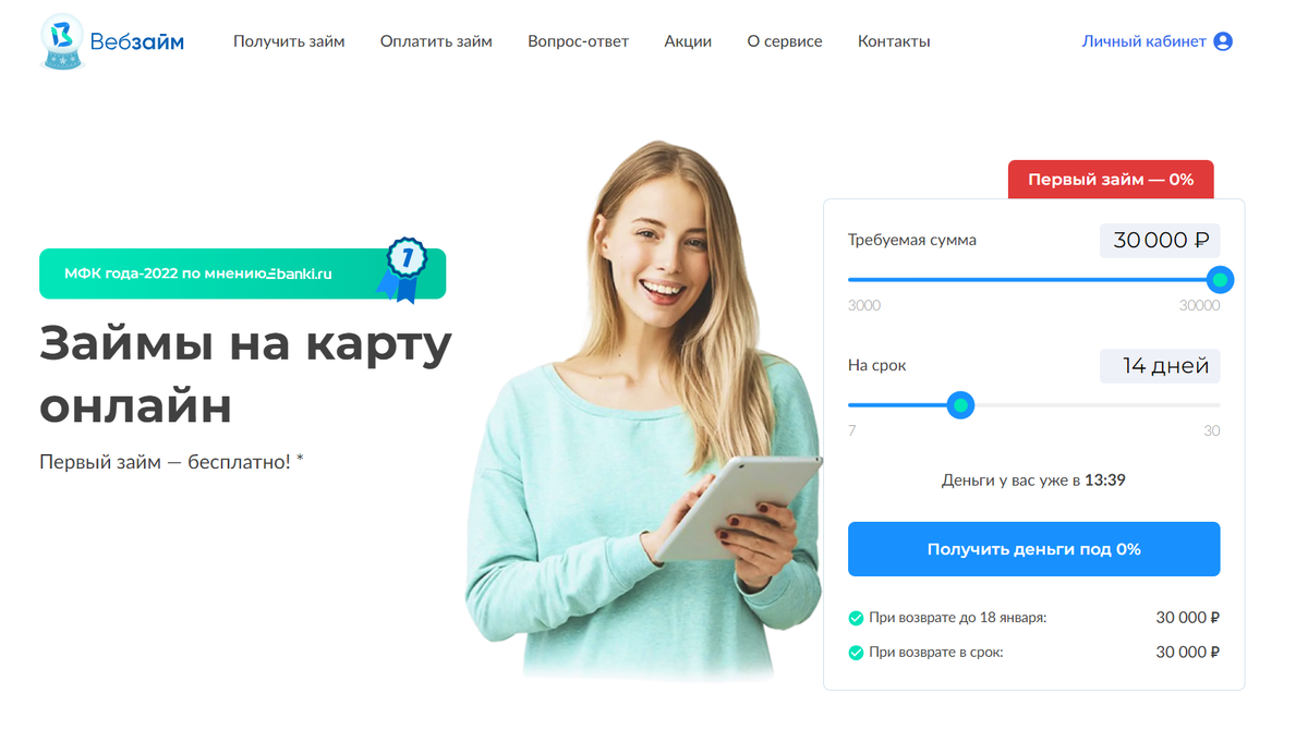 Как зарегистрировать номер через телефон