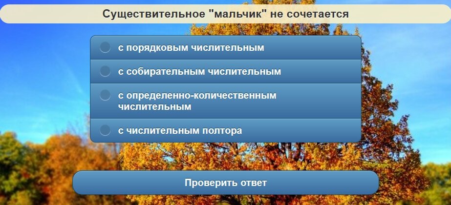 Числительное пять падежи Числительное пять падежи