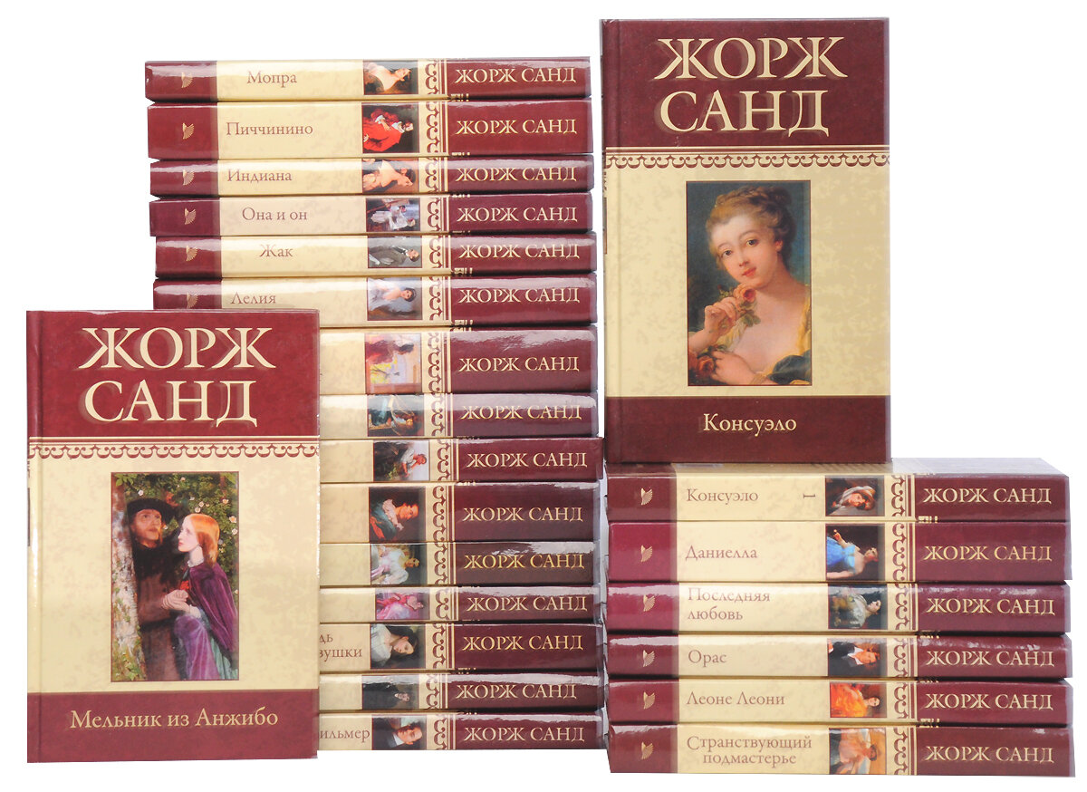 Графиня Рудольштадт Жорж Санд. Жорж Санд книги. Санд писательница. Роман ж Санд.