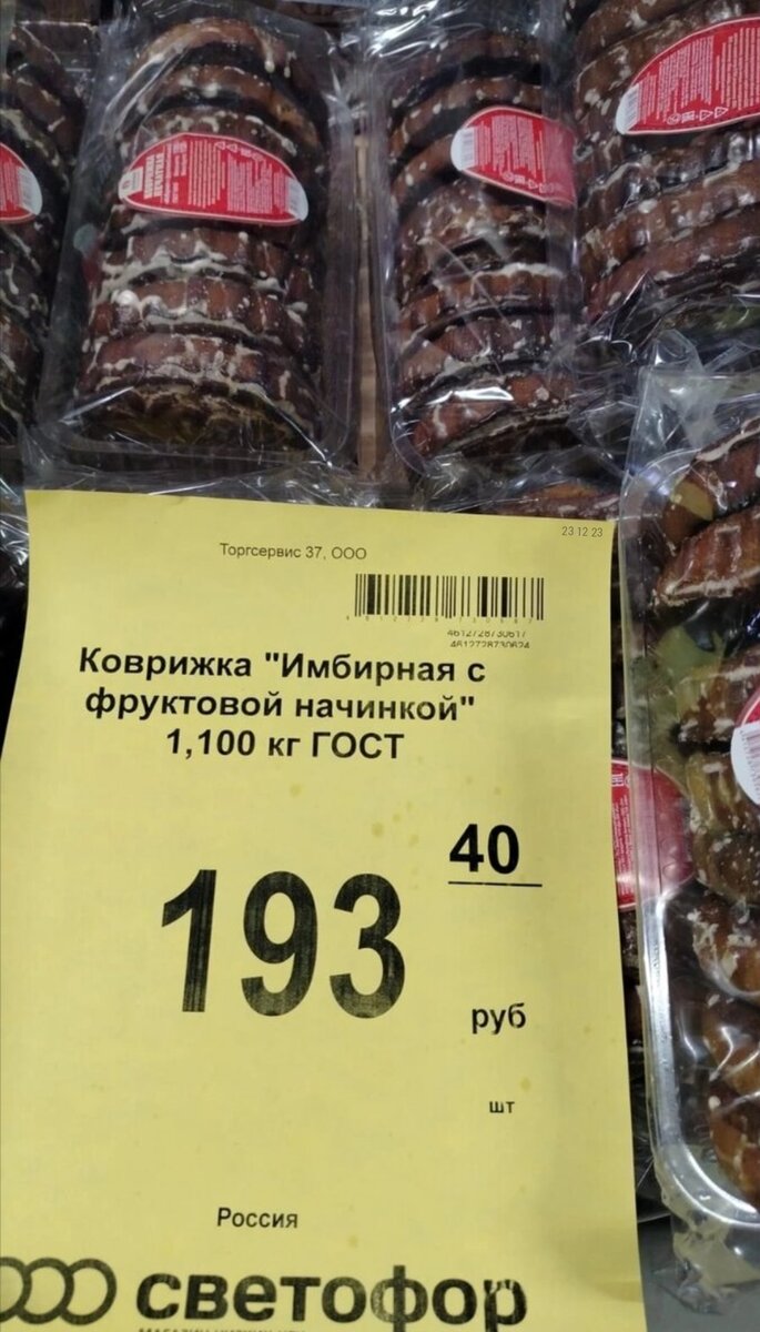 В 🚥 магазин Светофор за продуктами,что мы покупаем в Светофоре 🚥 |  Деревенская Доля | Дзен