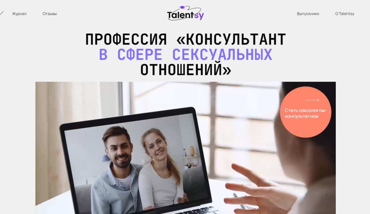 Talentsy
