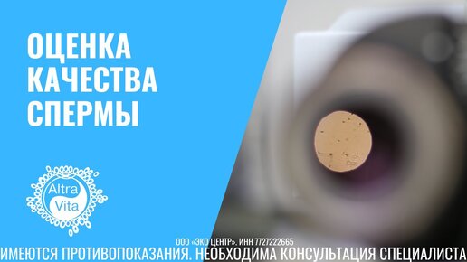 Банк спермы: донорство спермы во Владивостоке в клинике