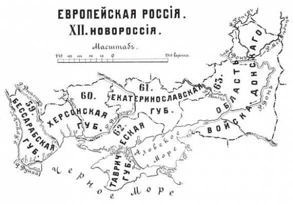 В настоящий момент, когда «украинский кризис» поставил на повестку дня вопрос о будущем мироустройстве нашей планеты, а разного рода спекуляции по поводу «мифической» Новороссии заполонили Интернет...-2