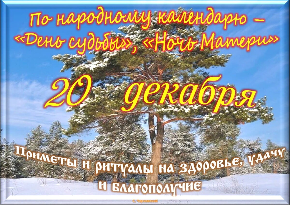 Приметы на 20 мая 2024