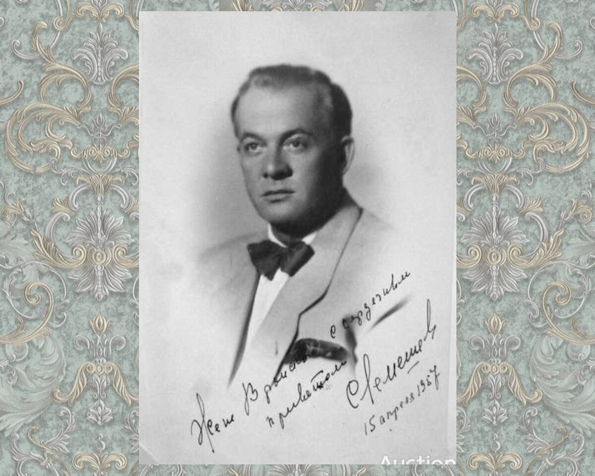 Фото Сергея Лемешева с дарственной надписью поклоннице.