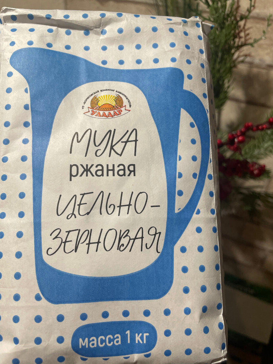 Цельнозерновая ржаная мука