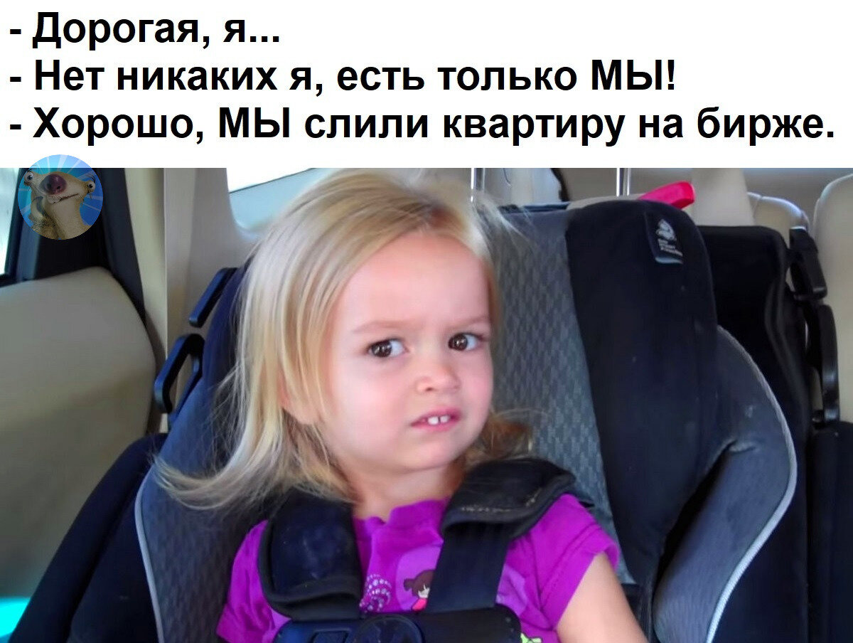 Моя интерпретация известного мема.