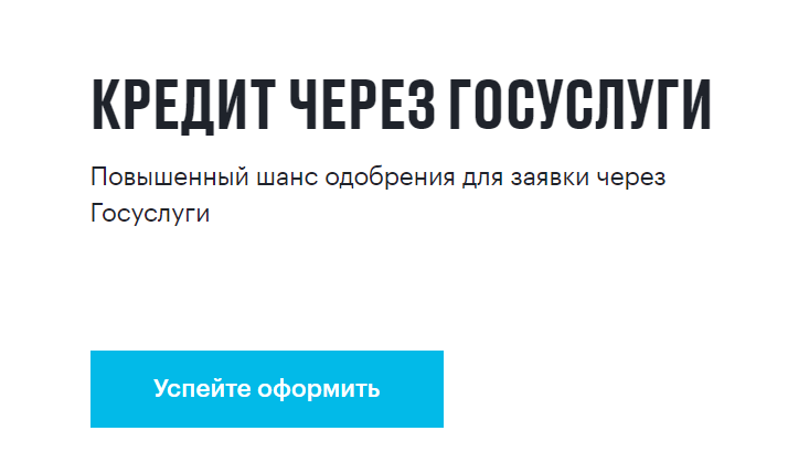 Так выглядит портал одной российской финансовой организации