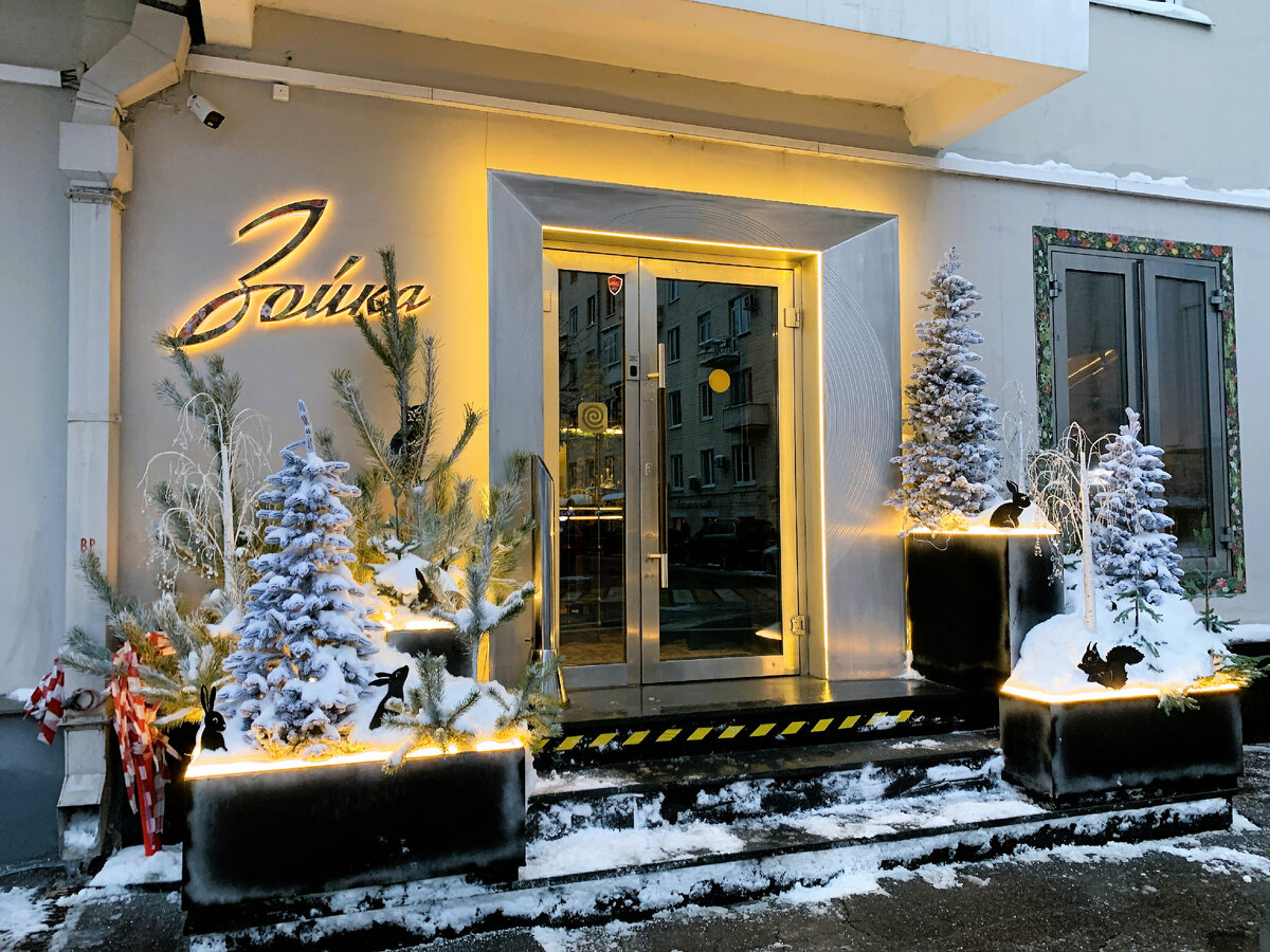 Фасад ресторана "Зойка"