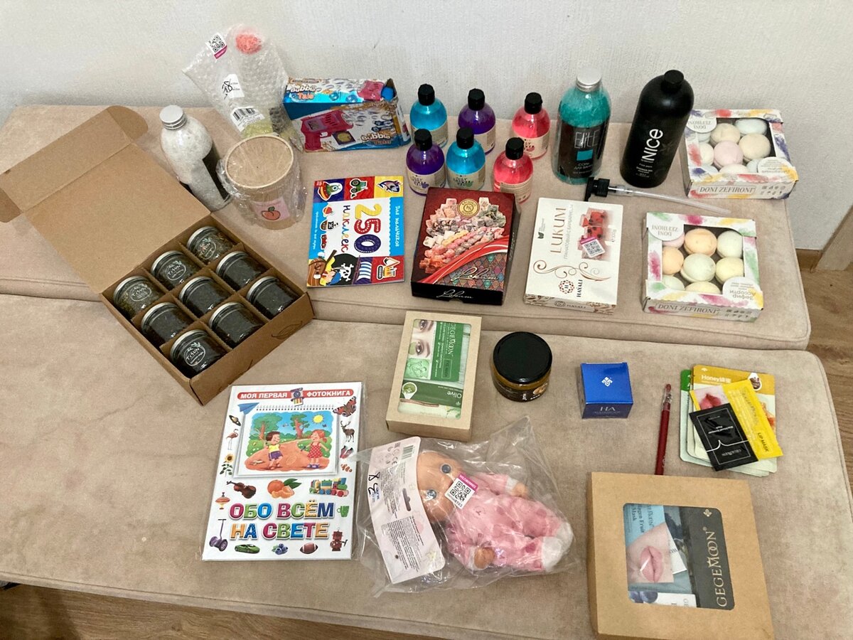 Все подарки