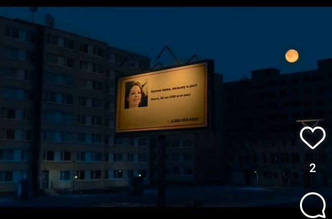 Китч-реклама режисера Маринетт Мортем