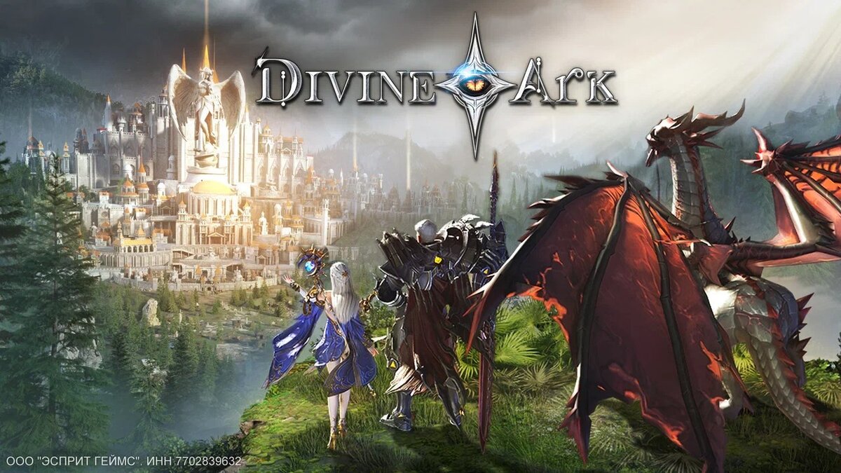Если вы всегда мечтали о приключении в увлекательном фэнтезийном мире с потрясающей визуальной стилистикой, то Divine Ark - тот тайтл, который стоит добавить в свой список любимых игр.