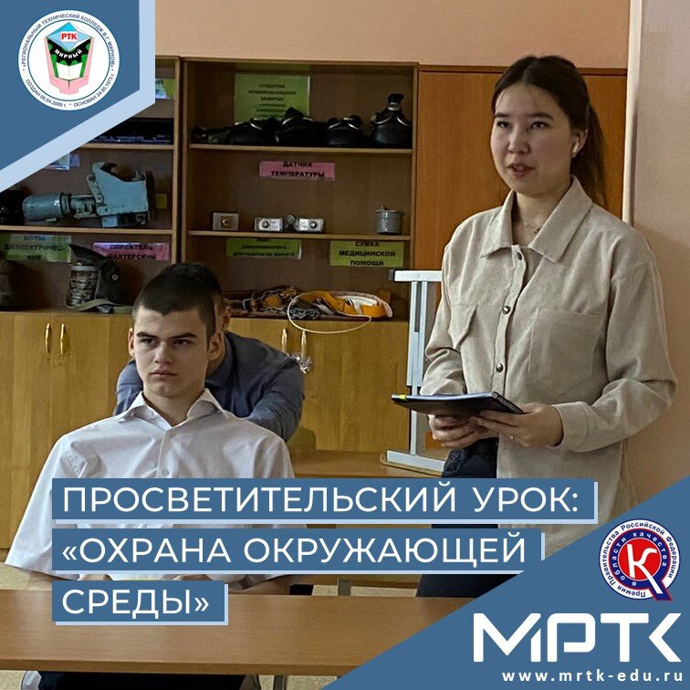 «Спасем планету от экологической опасности!»: в  «Айхальском отделении горнотехнической промышленности» проведен просветительский урок.