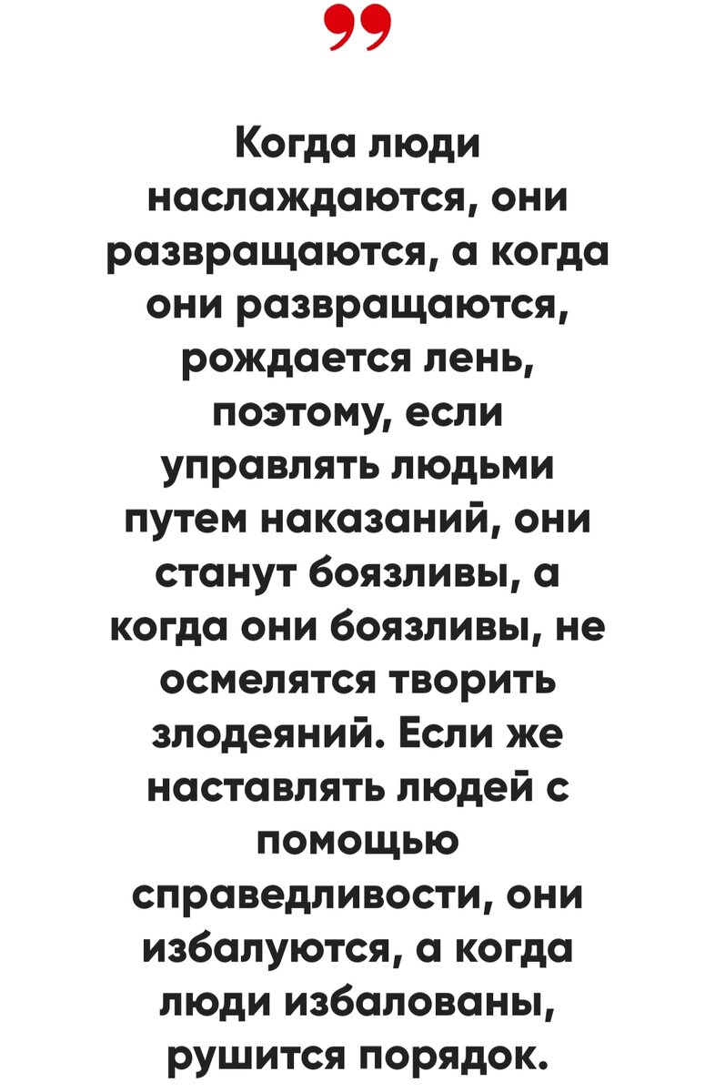 («Книга правителя области Шан»)