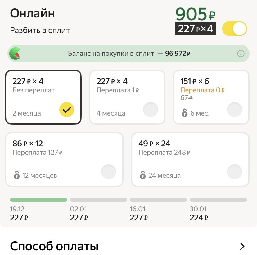 Скриншот Я Маркет 