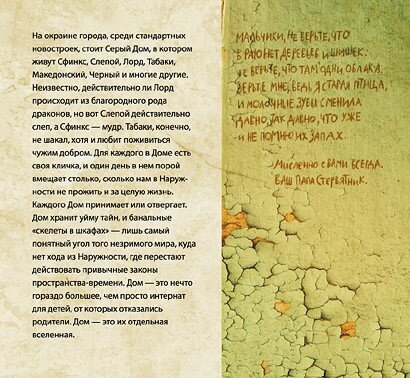 Узнали книгу?)) Изображение взято из открытых источников