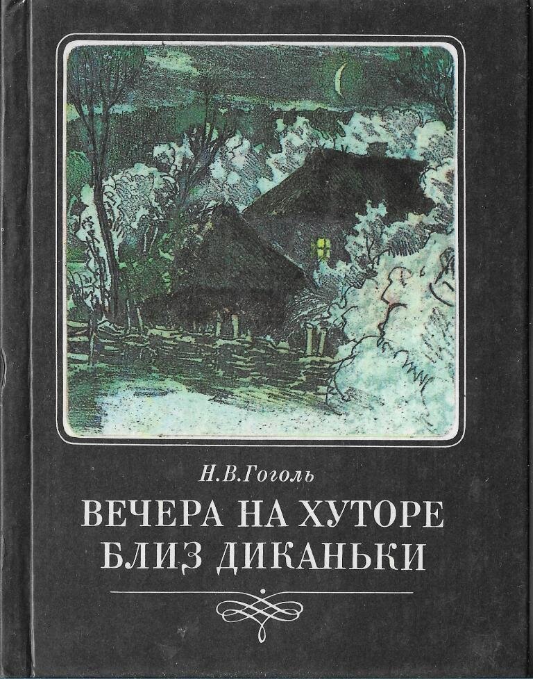 Обложка. Изображение из открытых источников