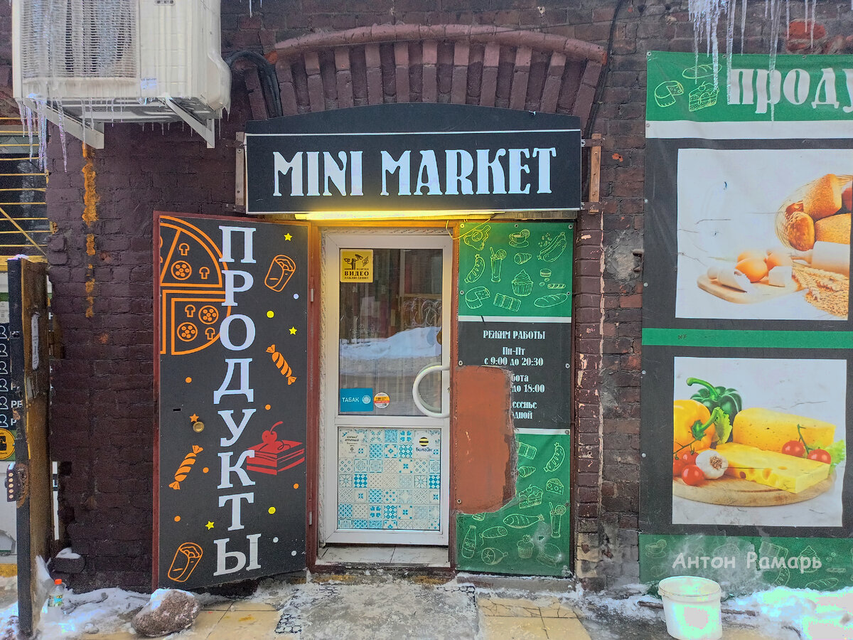 Этот минимаркет располагается рядом с кафе на прошлом фото. Очень ограниченный ассортимент. Оплата только наличными либо переводом по номеру телефона