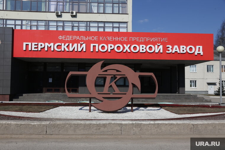    Химпроизводство освободит помещения пермского завода