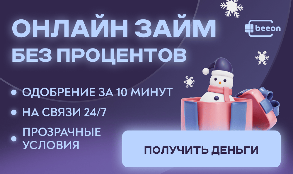 Как получить займ на карту?
