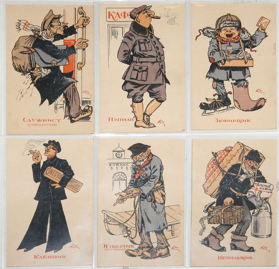 Серия открыток 1920-х годов "Нэпманские типы".