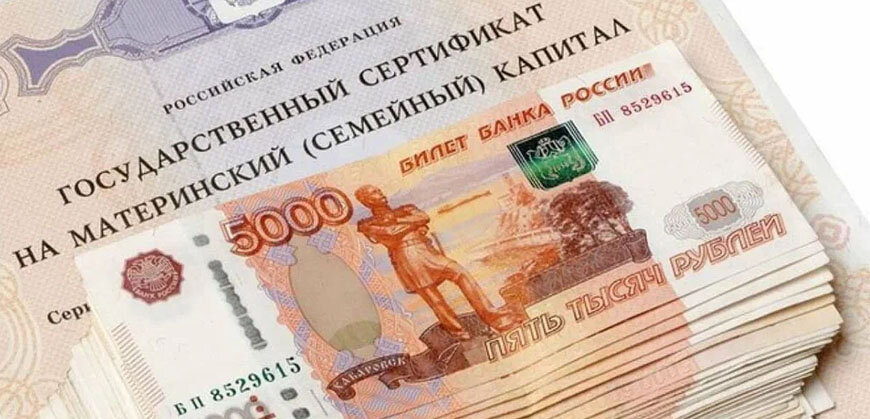    Россиянам доступен еще один способ использования маткапитала Ольга Пихоцкая