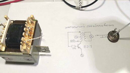 Сверхнизковольтный преобразователь напряжения