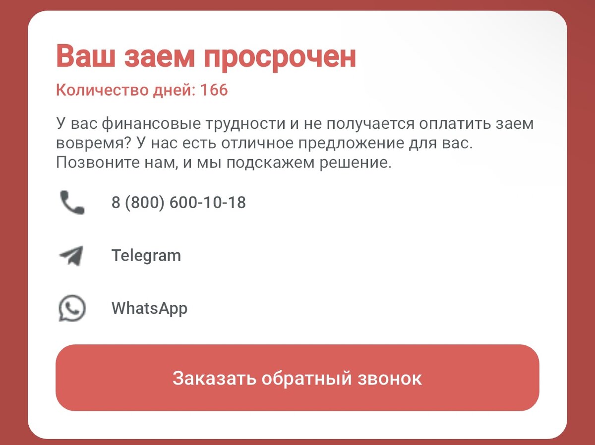 Милая просрочка))