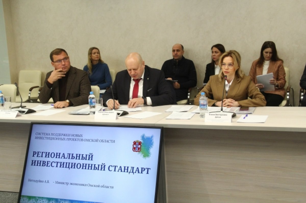    Заседание Координационного совета по улучшению инвестиционного климата и развитию предпринимательства в городе Омске.