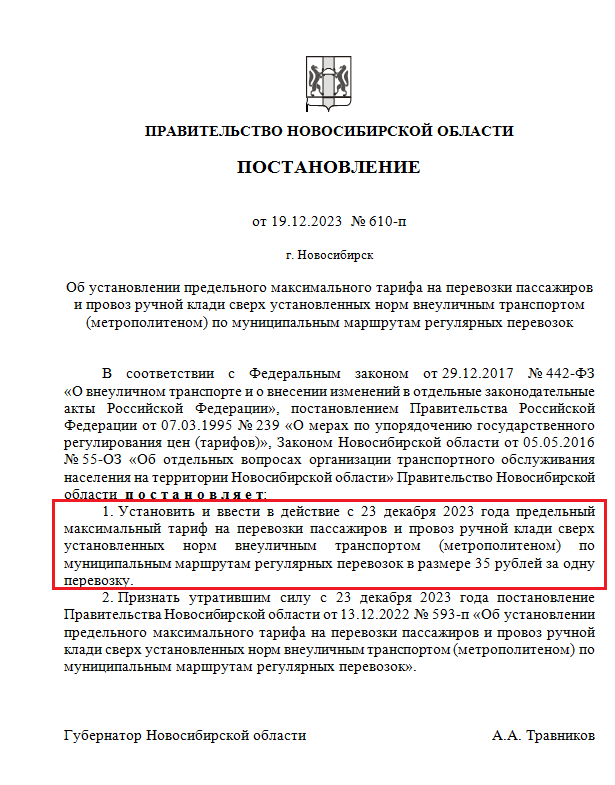 Скриншот: nso.ru