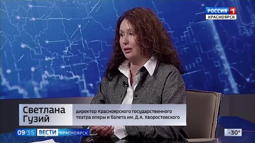 Интервью. Директор красноярского театра оперы и балета Светлана Гузий