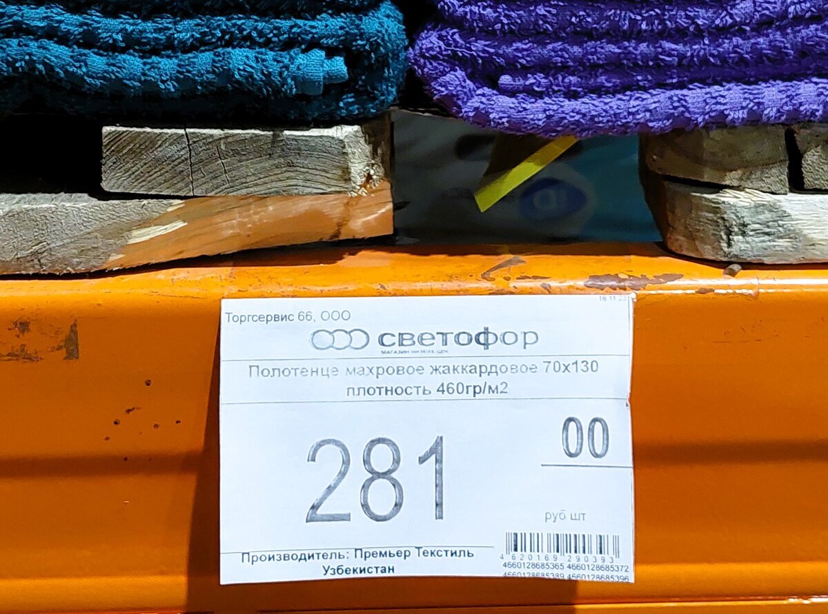 Нужные людям товаров