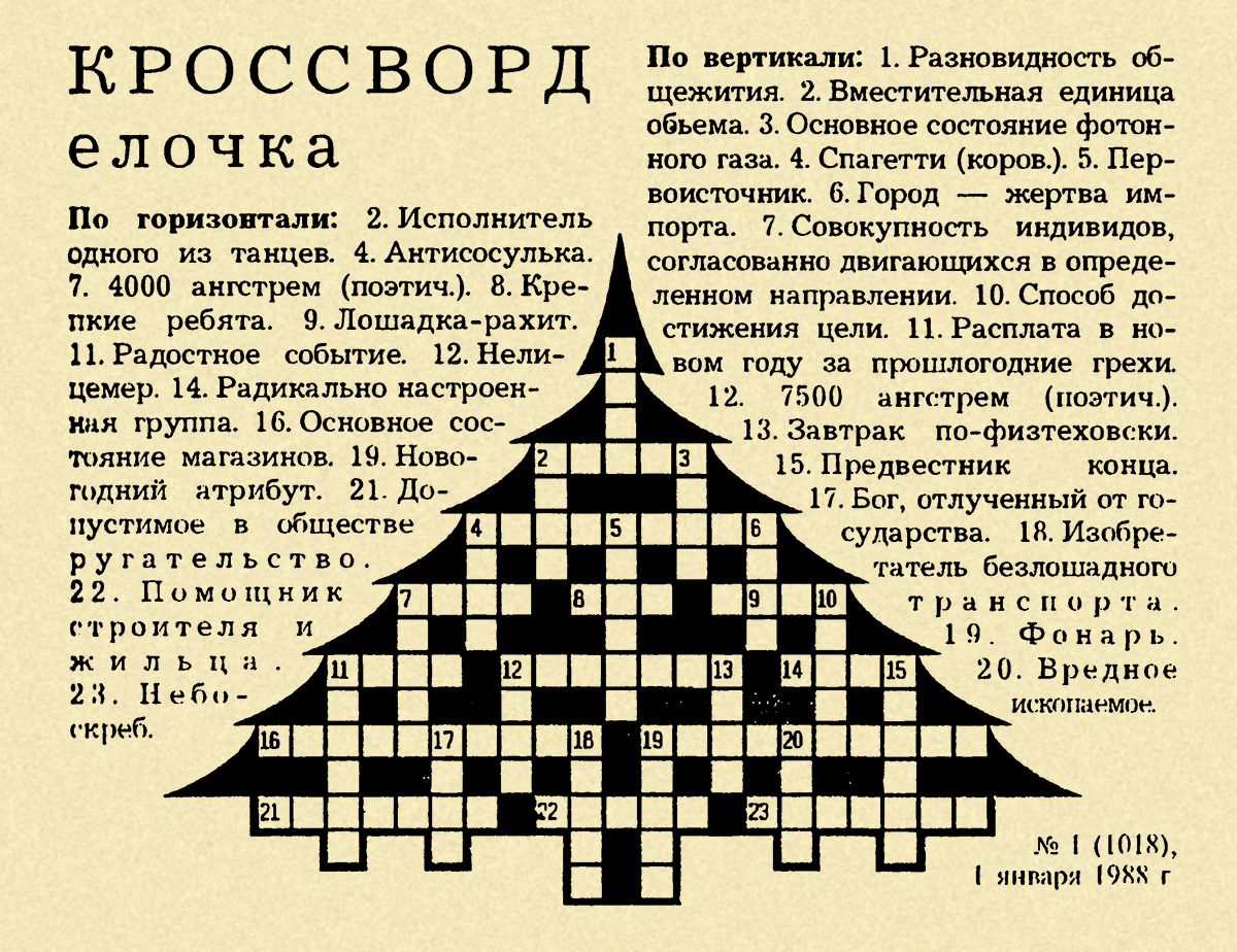 Башня с несколькими карнизами кроссворд