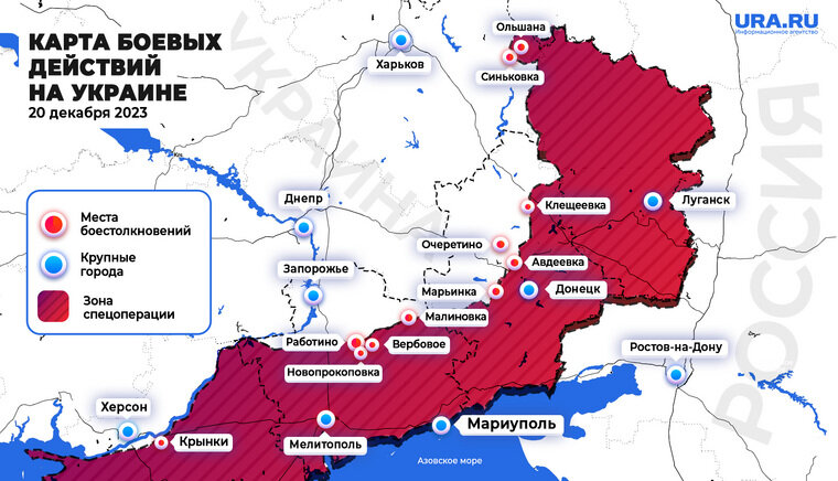    Карта боевых действий на Украина за 20 декабря