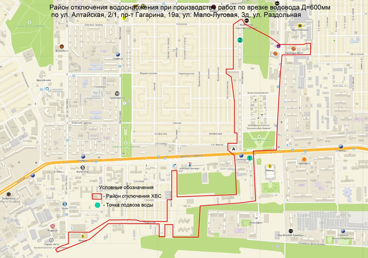    21 декабря на нескольких улицах Оренбурга не будет холодной воды Кристина Просвиркина