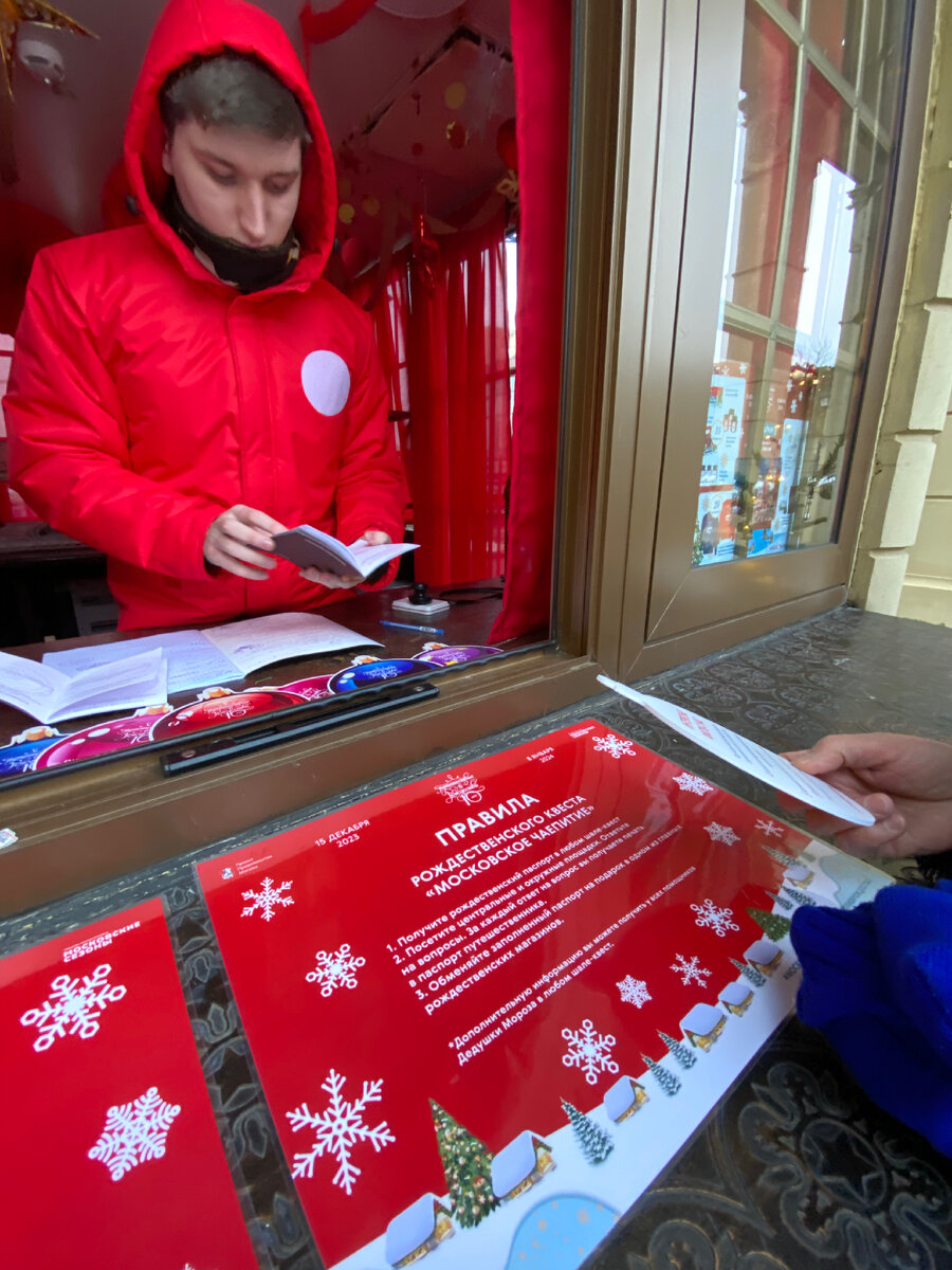 Бесплатный рождественский подарок по «паспорту» от Московских сезонов зимой  2023-2024. Путешествие в Рождество | Москва и Подмосковье | Дзен