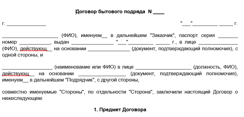 Виды договора подряда таблица фото - PwCalc.ru