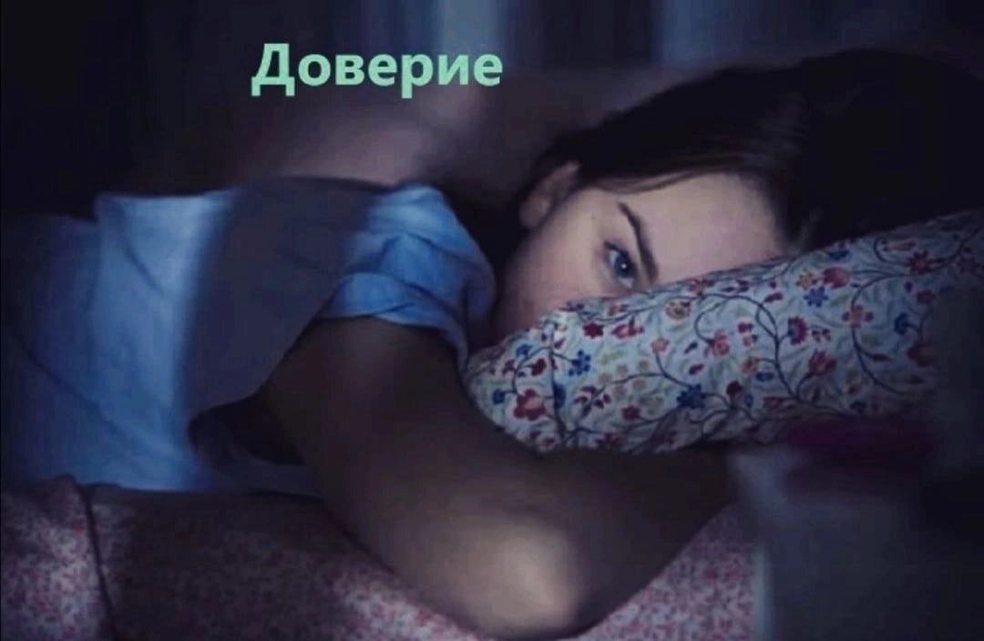 Постер к фильму  "Доверие" (источник фото: kinopoisk.ru)