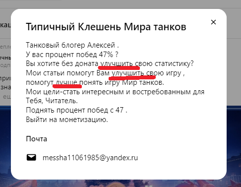 Описание канала на момент начала работы 