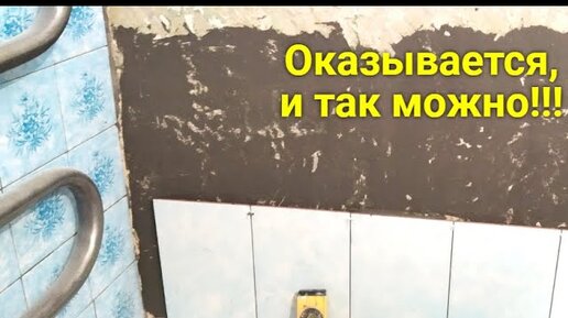 Локальный ремонт в ванной комнате своими руками. Отпала плитка. Как приклеить плитку другого образца